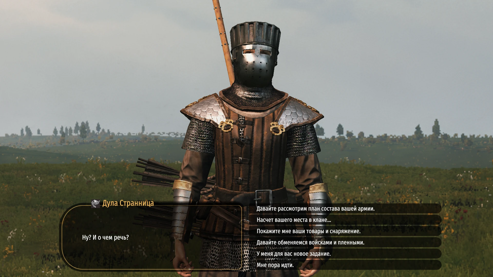 BL] Party AI Overhaul and Commands v1.1.0 (Поведение отрядов и команды) –  Мини-моды и улучшения в Mount & Blade 2: Bannerlord – ФОРУМ ИГРОВОГО  СООБЩЕСТВА