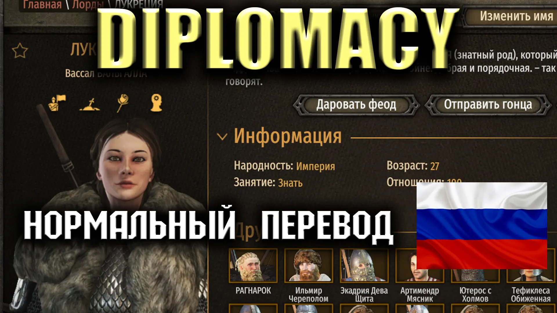 Mount and blade 2 мод дипломатия