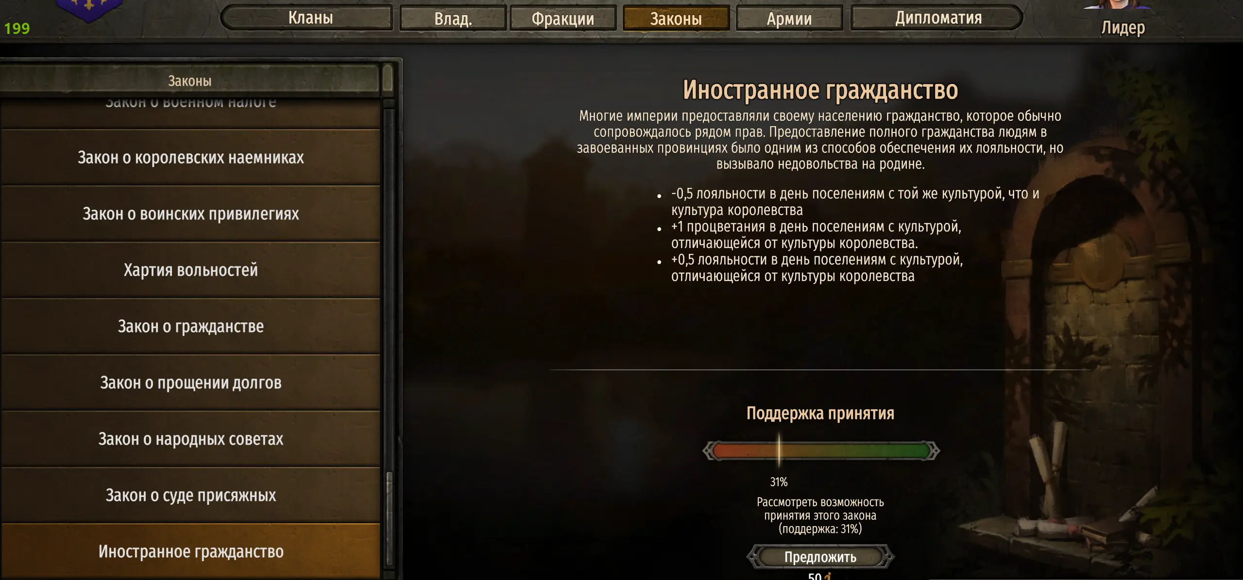 моды bannerlord steam фото 80