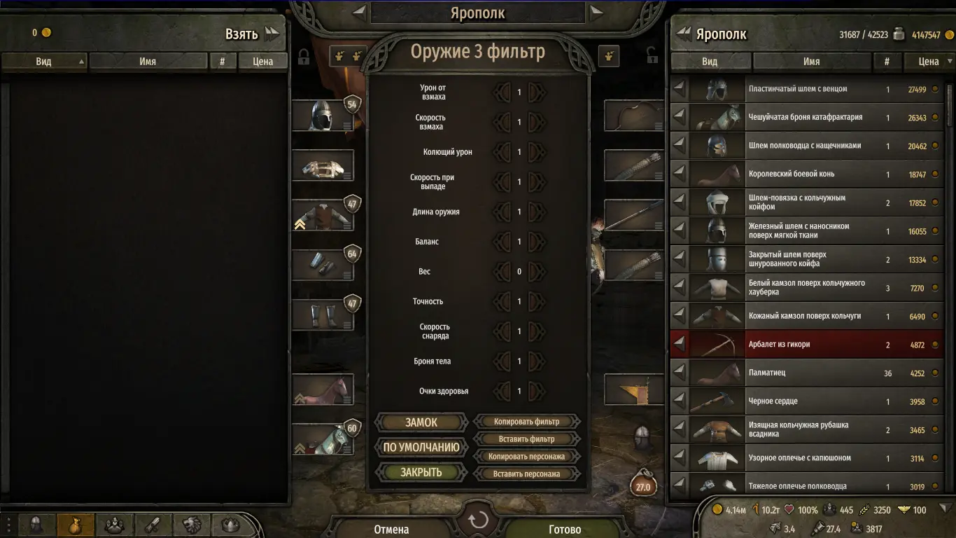 Equip Best Item Reloaded Ru at Mount & Blade II: Bannerlord Nexus ...