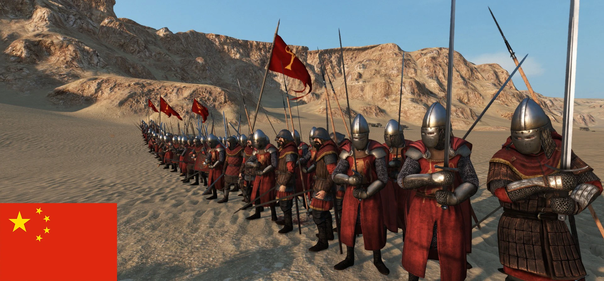 mount and blade china