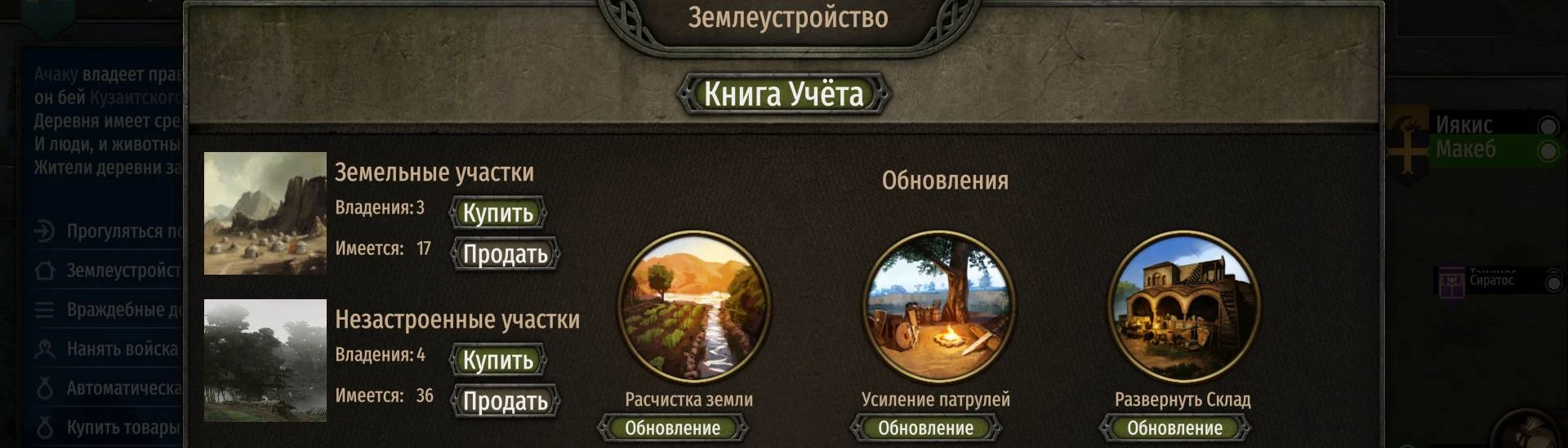Agriculture Estate Extended RUS 1.6.1 At Mount & Blade II.