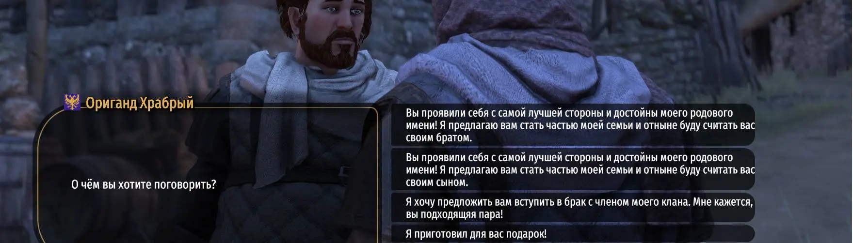 More Hero Interactions - revised russian translation at Mount & Blade II:  Bannerlord Nexus - Mods and community