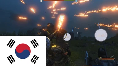 Fire Lord Korean Translation