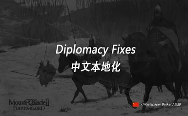 DiplomacyFixes Experimental Beta - Chinese Translation
