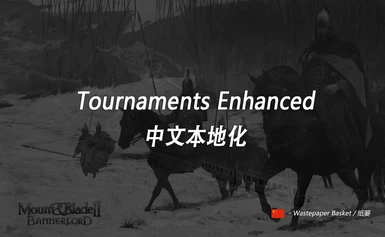 Tournaments Enhanced - Chinese Translation