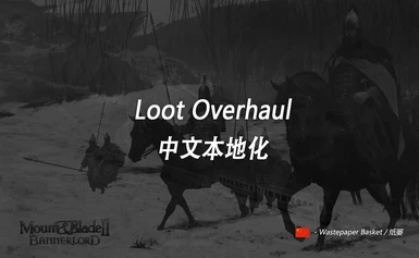 Loot Overhaul - Chinese Translation