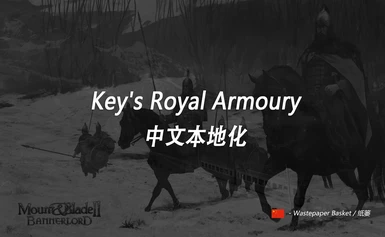 key's Royal Armoury - Chinese Translation