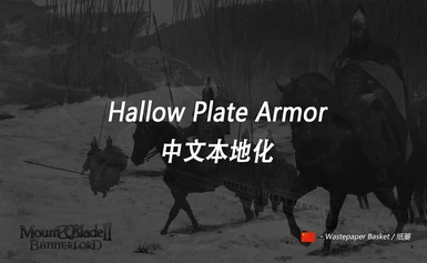 Hallow Plate Armor - Chinese Translation
