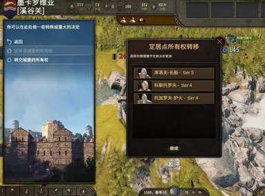 More Settlement Actions Wip Chinese Translation At Mount Blade Ii Bannerlord Nexus Mods And Community