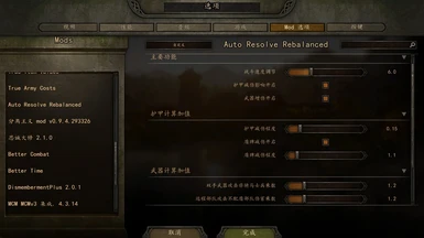 Auto Resolve Rebalanced Chinese Translation