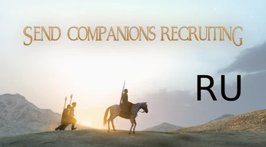 Send Companions Recruiting - Russian