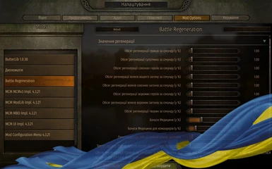 Battle Regeneration - Ukrainian