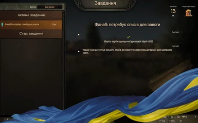 Additional Quests - Ukrainian