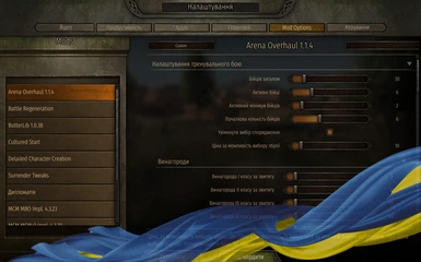 Arena Overhaul - Ukrainian