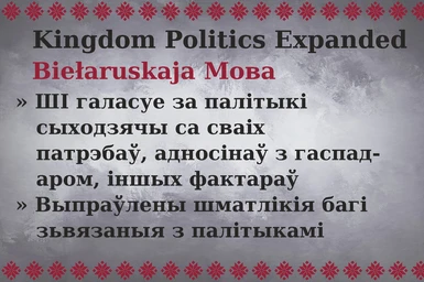 Belarusian.Kingdom Politics Expanded