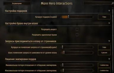 More Hero Interactions - Russian Translation At Mount & Blade II.