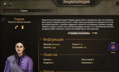 Kill Counters - Russian Translation At Mount & Blade II.