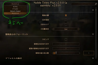 Choose a preset, in Japanese