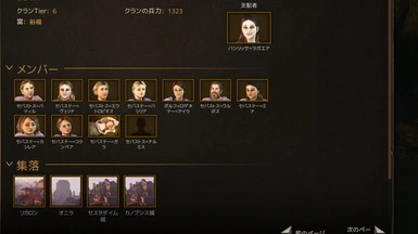 Ruler clan, in Japanese