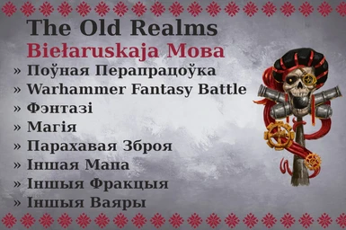 Belarusian The Old Realms