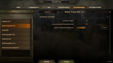 Better Troop HUD - Updated Ru