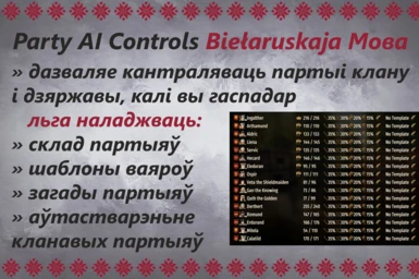 Belarusian Party AI Controls