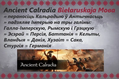 Belarusian Ancient Calradia