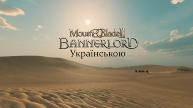 Ukrainian Translation for Bannerlord
