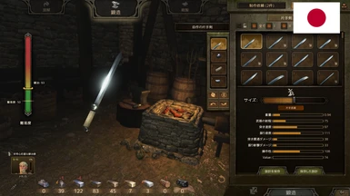 Better Smithing Continued - Japanese Translation