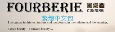 Fourberie (Cunning) - Traditional Chinese translation