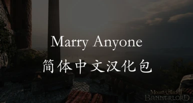 Marry Anyone  - Chinese Translation