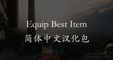 Equip Best Item - Chinese Translation