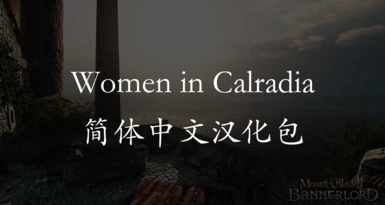 Women in Calradia  - Chinese Translation