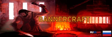 BannerCraft (UPDATE) - PYCCKUU MOD - 1.2.9