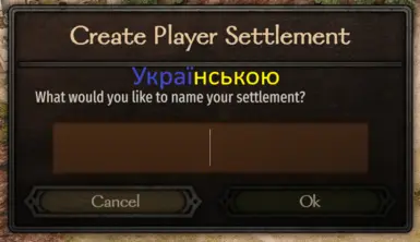 Player Settlements Ukrainian Localization