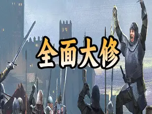 Global Change Mod - Simplified Chinese