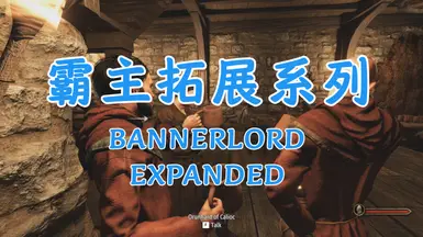 Bannerlord Expanded - Simplified Chinese