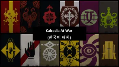 Calradia At War Korean Patch