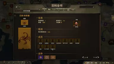 Extra Clans (Adds 22 more clans)Simplified Chinese localization