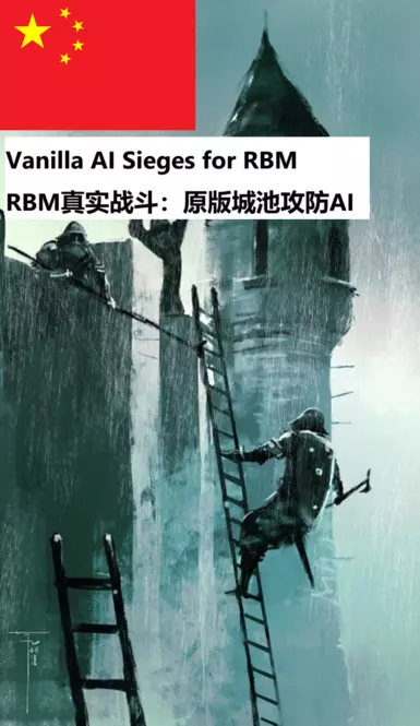 VanillaAiSiegesforRBM v1.0.6 (CNs)
