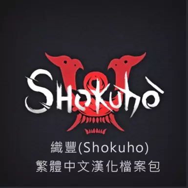Shokuho Traditional Chinese Translation