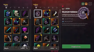 Storage - หีบเก็บของ