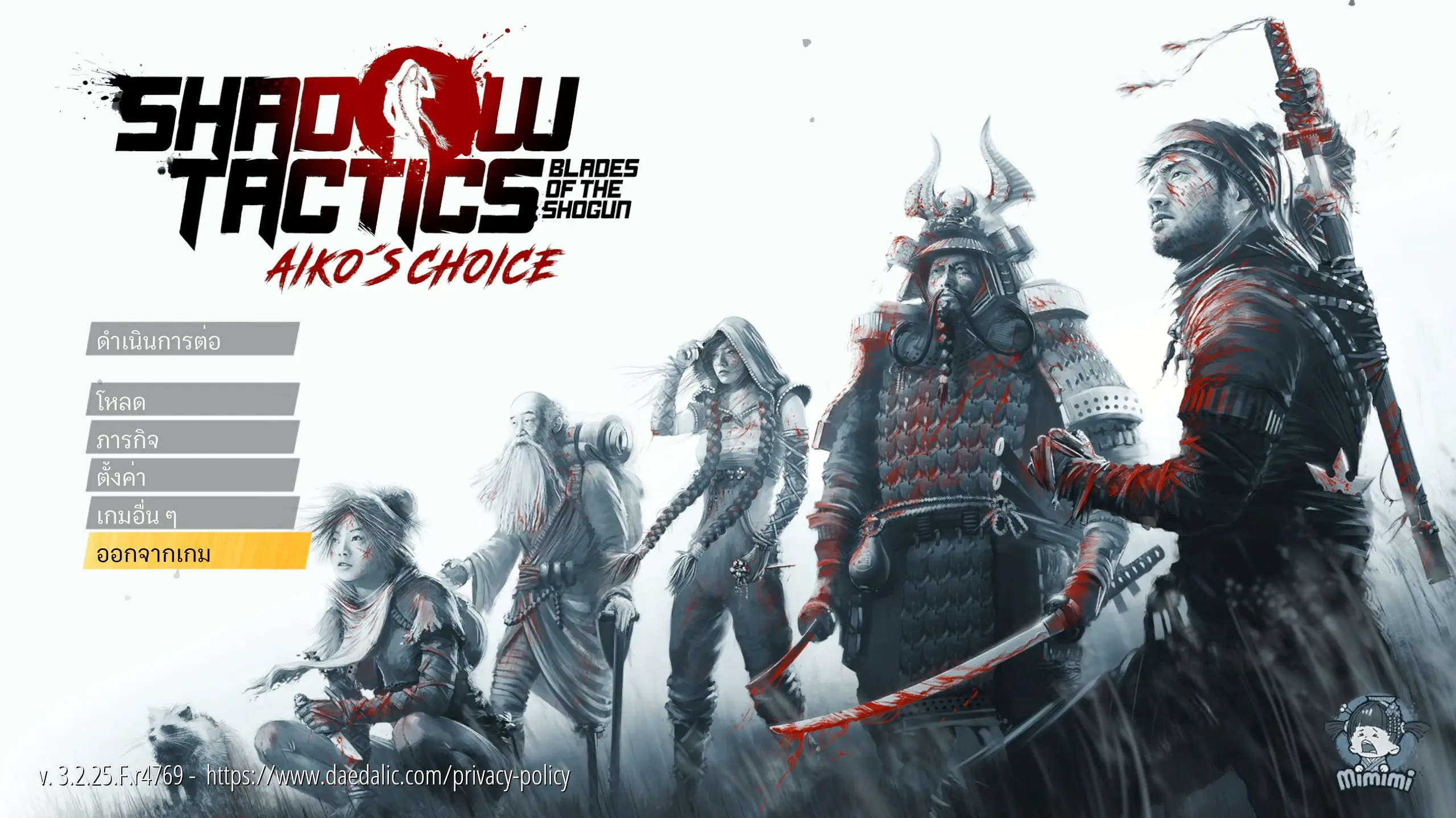 shadow tactics shadow mode