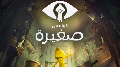 Arabic Localisation for Little Nightmares