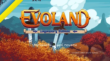 Ukrainian localization for Evoland Legendary Edition