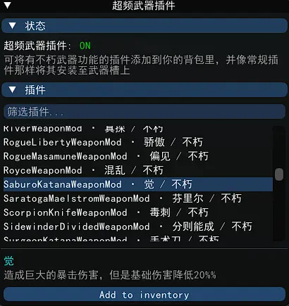 Weapon Mod Overdrive - Simplified Chinese Translation at Cyberpunk 2077 ...