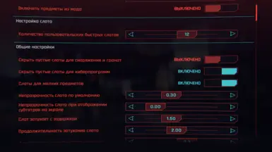 Custom Quickslots for Consumables Grenades and Cyberware Abilities at Cyberpunk  2077 Nexus - Mods and community