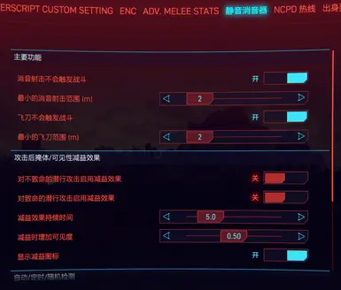 Silent Silencers and Throwing Knives - Simplified Chinese Translation-1.6.2
