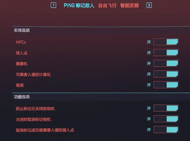 Ping Tags Enemies - CET-1.2.0-Chinese translation